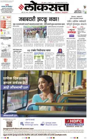 Chhatrapati Sambhajinagar