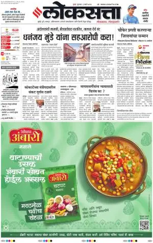 Chhatrapati Sambhajinagar