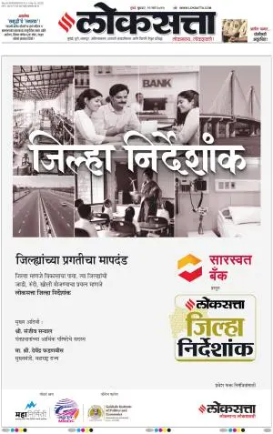 Chhatrapati Sambhajinagar