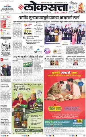 Chhatrapati Sambhajinagar