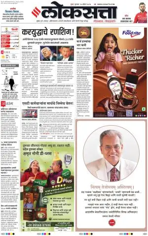 Chhatrapati Sambhajinagar