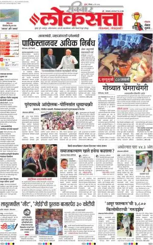 Chhatrapati Sambhajinagar