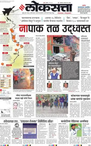 Chhatrapati Sambhajinagar