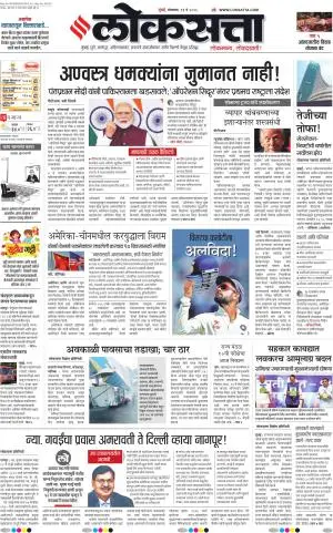 Chhatrapati Sambhajinagar