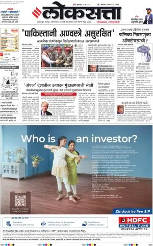 Chhatrapati Sambhajinagar