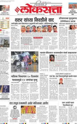 Chhatrapati Sambhajinagar