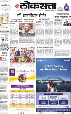 Chhatrapati Sambhajinagar