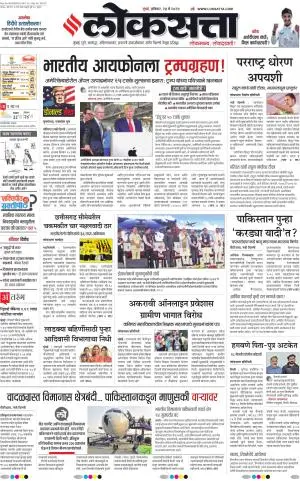 Chhatrapati Sambhajinagar