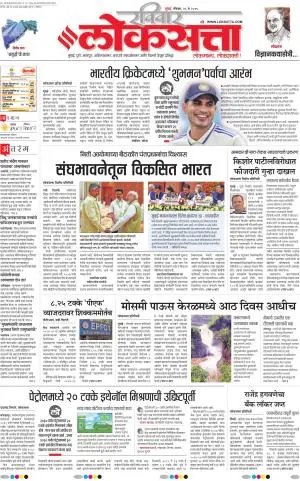 Chhatrapati Sambhajinagar