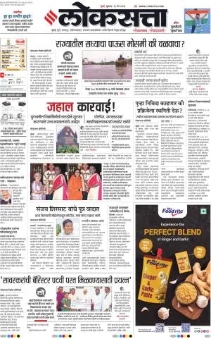 Chhatrapati Sambhajinagar