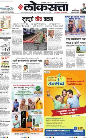 Chhatrapati Sambhajinagar