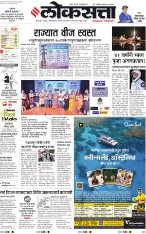 Chhatrapati Sambhajinagar