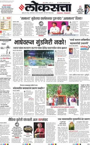 Chhatrapati Sambhajinagar