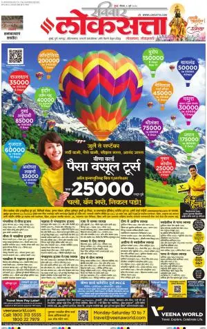 Chhatrapati Sambhajinagar