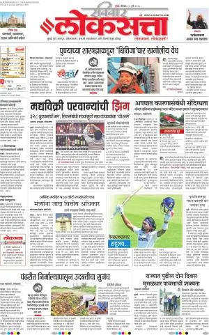 Chhatrapati Sambhajinagar