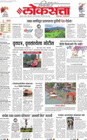 Chhatrapati Sambhajinagar