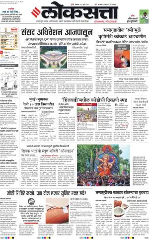 Chhatrapati Sambhajinagar