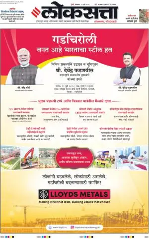 Chhatrapati Sambhajinagar