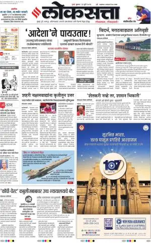 Chhatrapati Sambhajinagar