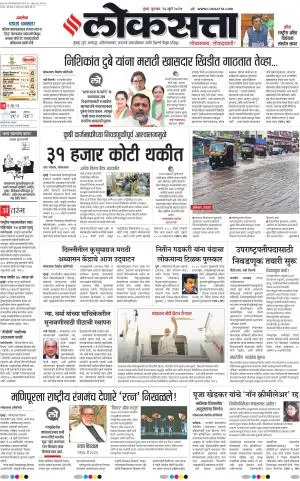 Chhatrapati Sambhajinagar