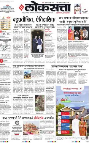 Chhatrapati Sambhajinagar