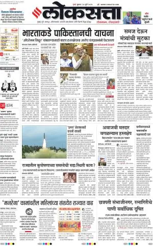 Chhatrapati Sambhajinagar