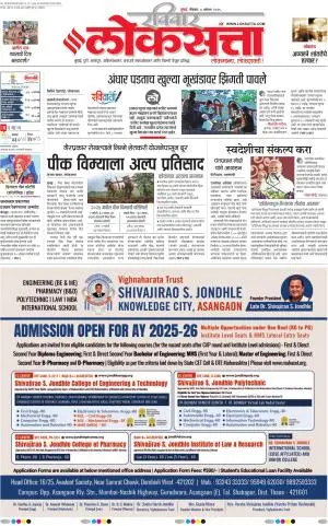 Chhatrapati Sambhajinagar