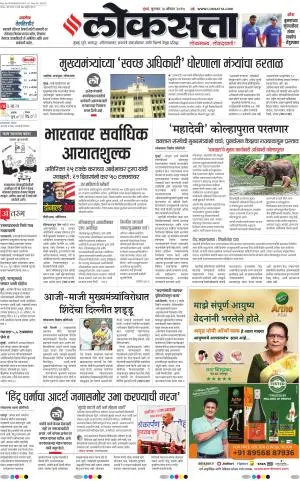 Chhatrapati Sambhajinagar