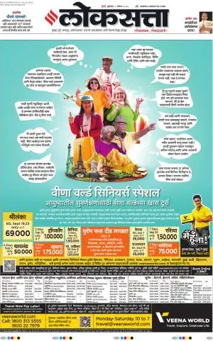 Chhatrapati Sambhajinagar