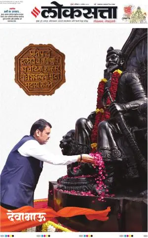 Chhatrapati Sambhajinagar