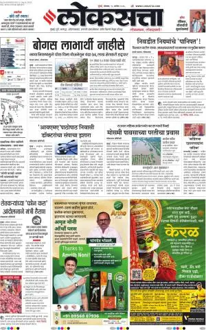 Chhatrapati Sambhajinagar