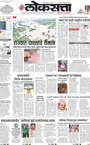 Chhatrapati Sambhajinagar