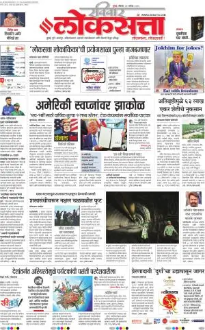 Chhatrapati Sambhajinagar