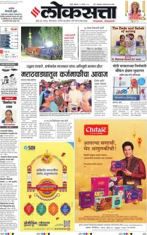 Chhatrapati Sambhajinagar