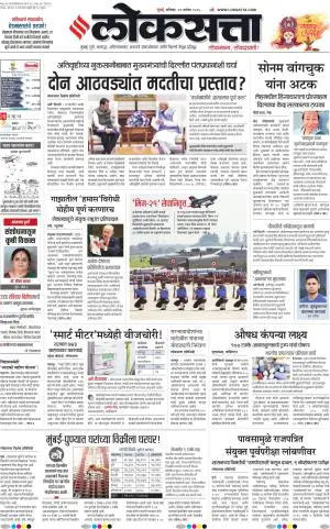 Chhatrapati Sambhajinagar