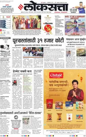 Chhatrapati Sambhajinagar