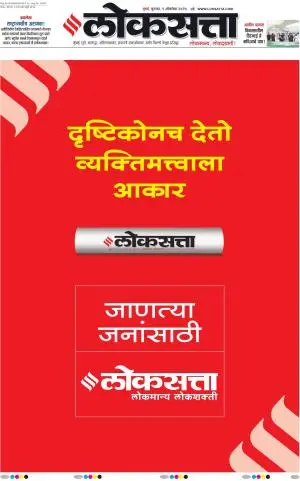 Chhatrapati Sambhajinagar