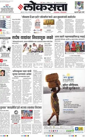 Chhatrapati Sambhajinagar