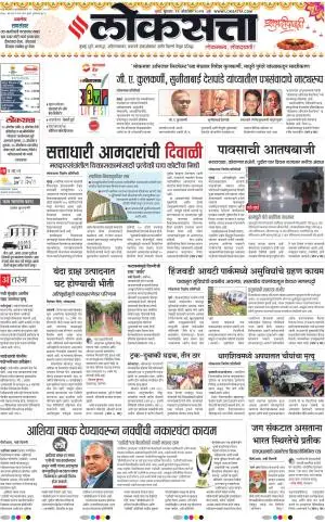 Chhatrapati Sambhajinagar