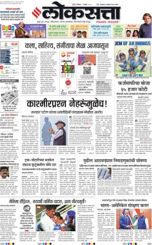 Chhatrapati Sambhajinagar