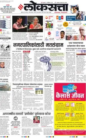 Chhatrapati Sambhajinagar