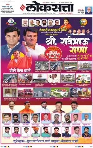 Nagpur