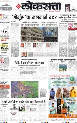 Nagpur