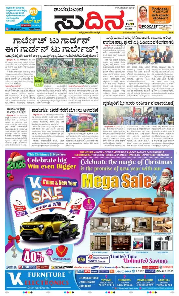 Sudina(Belthangadi - Bantwal)