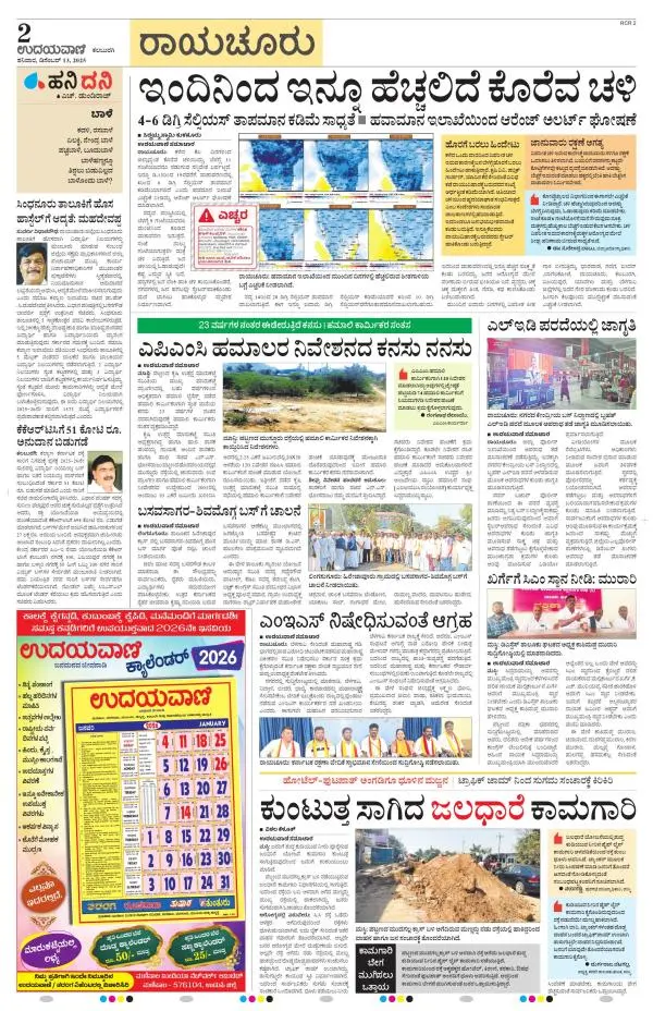 Raichur