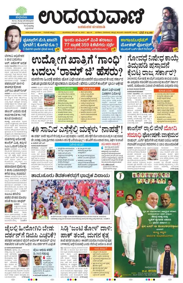 Hubballi Edition