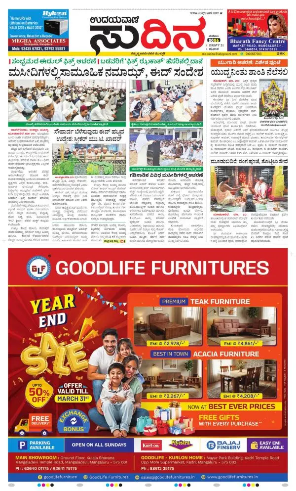 Sudina (Greater Mangaluru)