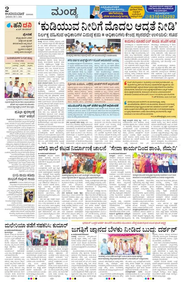 Mandya