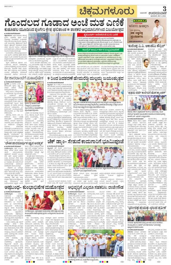 Chikkamagaluru