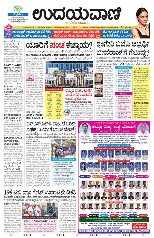 Kalaburgi Edition